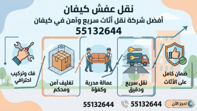 نقل عفش المنطقة العاشرة 55132644: كفاءة عالية وسرعة في التنفيذ لجميع ضواحيها