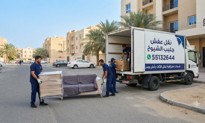 نقل عفش جليب الشيوخ