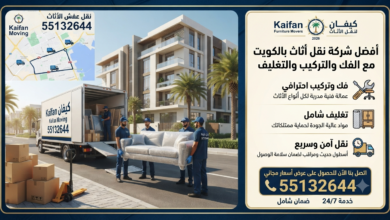 نقل عفش كيفان