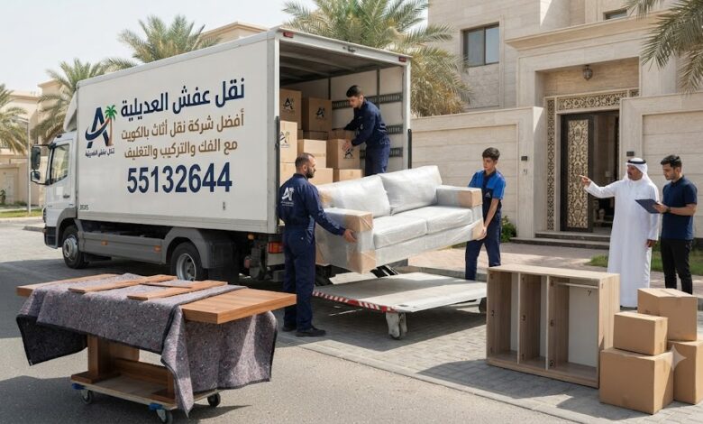 نقل عفش العديلية